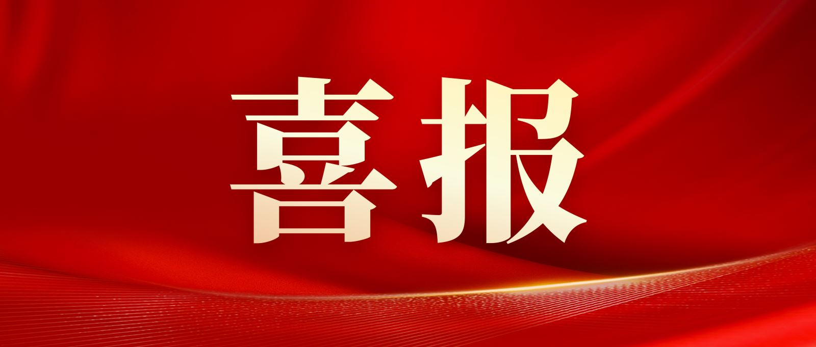 2022年“国考”放榜！云南省阜外心血管病医院位列其他专科手术组第十名