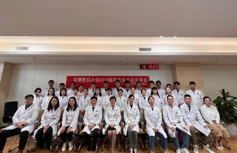 云南阜外心血管医院举办2019级研究生毕业分享会