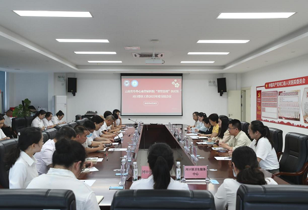 【携手边疆 共护健康】 云南省阜外心血管病医院对口帮扶河口县人民医院再启新篇章