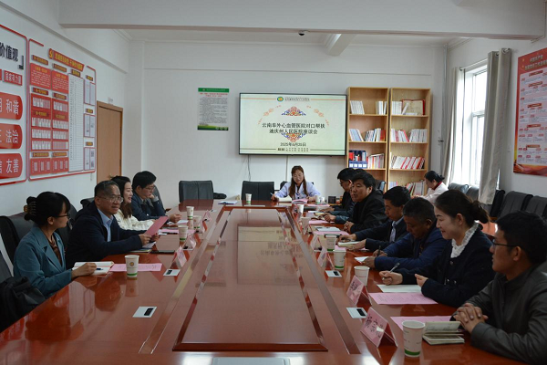 云南省阜外心血管病医院“组团式”对口帮扶医疗队队员轮换暨交流座谈会在迪庆州人民医院举行