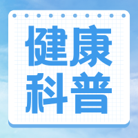 慢性心衰患者的自我管理