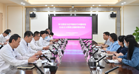 云南省阜外心血管病医院召开学习贯彻习近平新时代中国特色社会主义思想主题教育动员会